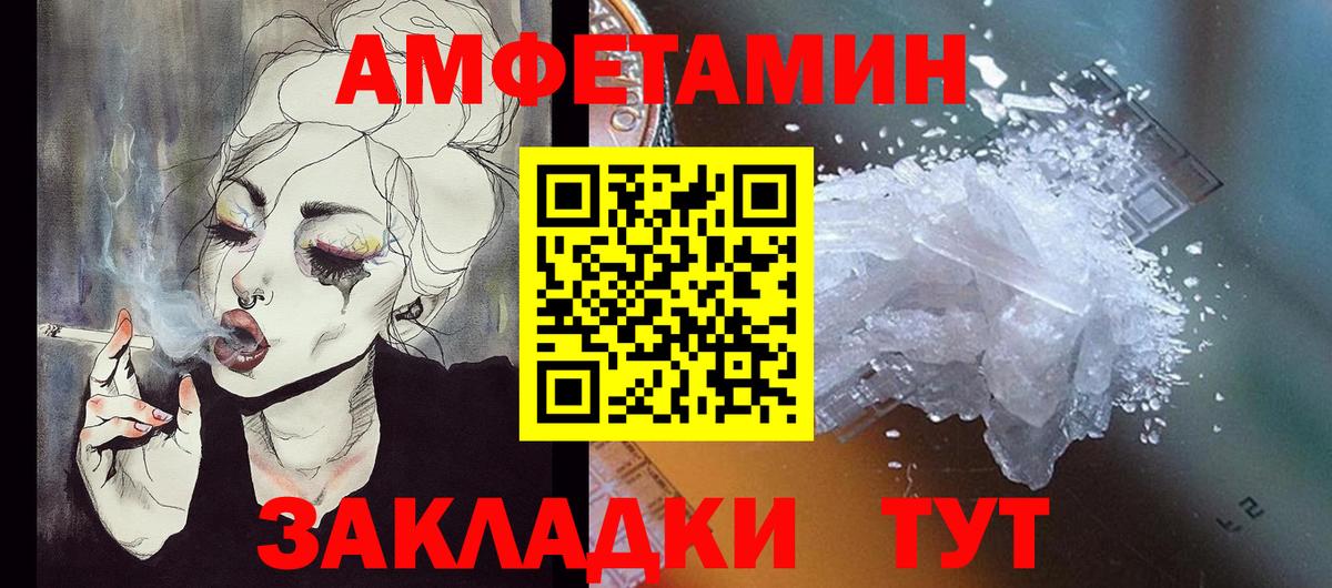 Мыски  Амфетамин Розовый  Амфетамин  Вход с VPN 
