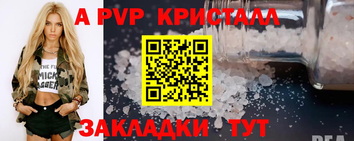 Мыски  Codein  Вход с VPN  А ПВП СОЛЬ   МДМА  Метамфетамин  МЕФ   ГАШИШ  Канабис 