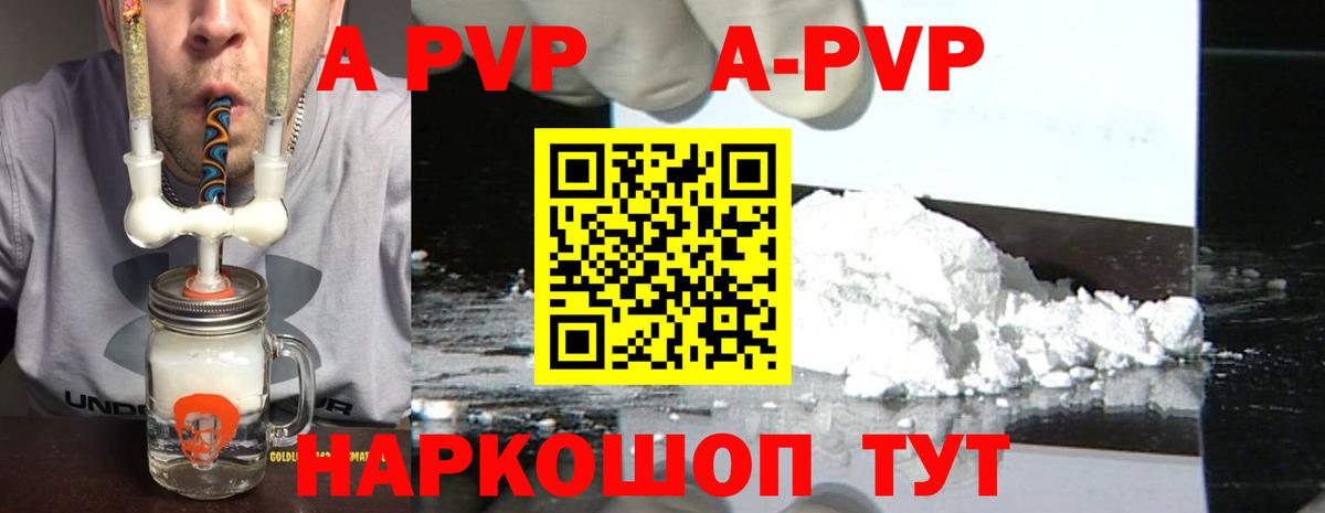 Alpha-PVP СК КРИС  Вход с VPN  А ПВП кристаллы  Мыски 