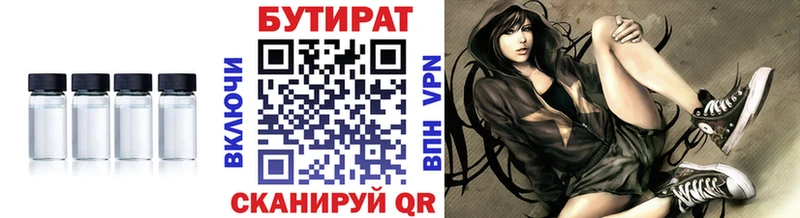 БУТИРАТ 99%  цена наркотик  Мыски 