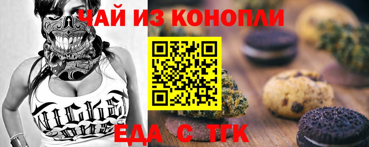 Cannafood марихуана  Вход с VPN  Мыски 