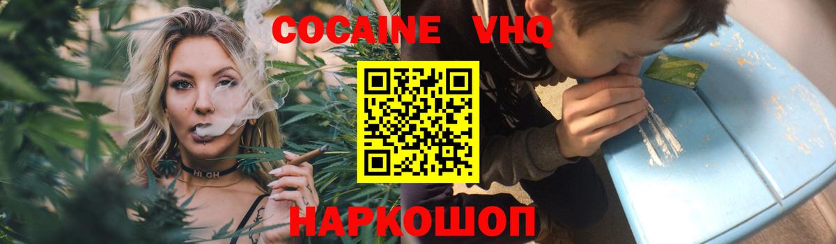 COCAIN FishScale Мыски