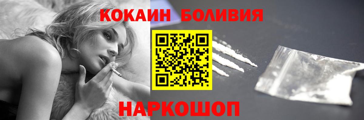 Кокаин 97%  Вход с VPN  Кокаин Columbia  Мыски 