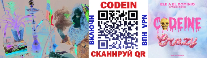 МЕГА маркетплейс  Мыски  Кодеин Purple Drank 