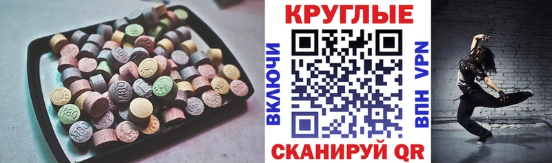 ЭКСТАЗИ диски  Мыски 
