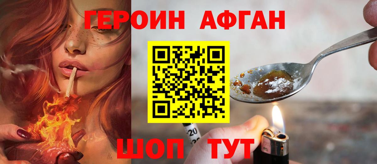 Мыски  ГЕРОИН  Вход с VPN  Героин Heroin 