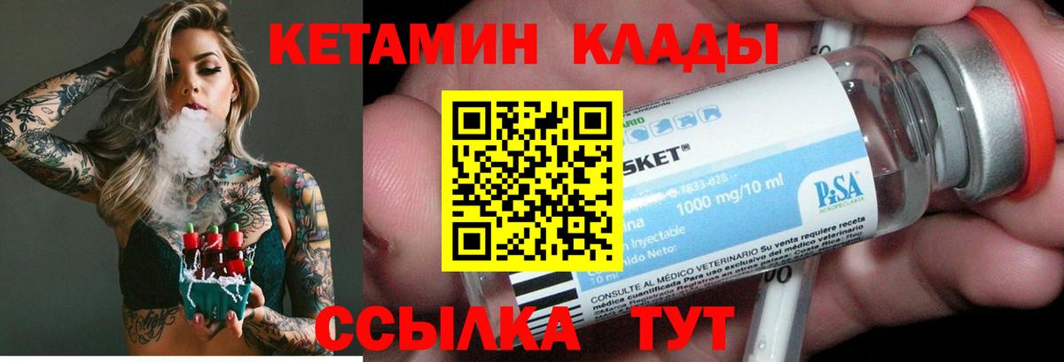 КЕТАМИН ketamine  mega ссылки  Мыски  Вход с VPN  КЕТАМИН ketamine 
