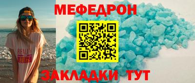 мефедрон мука Коммунар