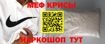 мефедрон мука Коммунар