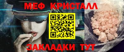 прущие крисы Малоярославец