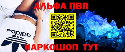 ALPHA-PVP Комсомольск-на-Амуре