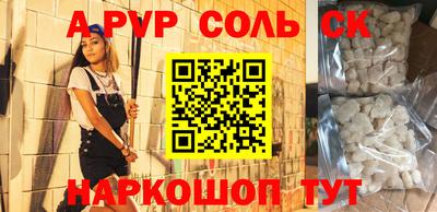 спайс Конаково