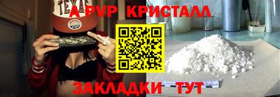 ALPHA-PVP Комсомольск-на-Амуре