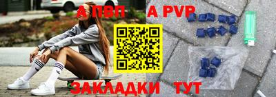 ALPHA-PVP Комсомольск-на-Амуре