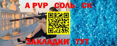 спайс Конаково