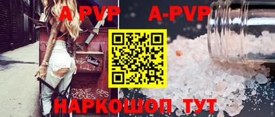 ALPHA-PVP Комсомольск-на-Амуре