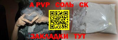 спайс Конаково