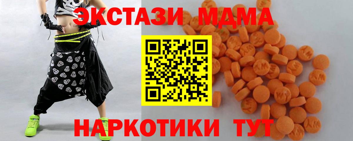 Мыски  МДМА Molly  Вход с VPN  МДМА  MDMA кристаллы 