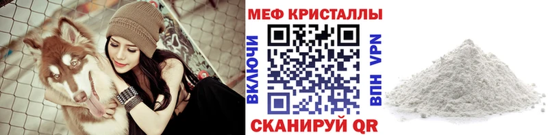 Меф mephedrone  наркотики  Мыски 