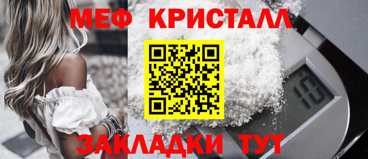 МЯУ-МЯУ мука  МЕФ мука  Мыски  как найти наркотики  Вход с VPN 