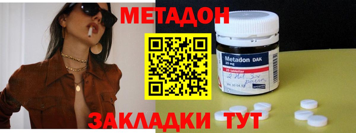 Метадон мёд  Вход с VPN  Мыски  МЕТАДОН мёд 