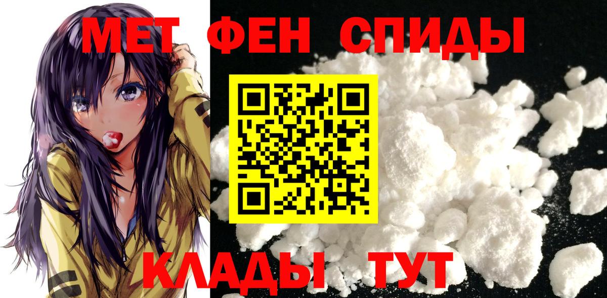 Первитин мет  Вход с VPN  Первитин мет  Мыски 