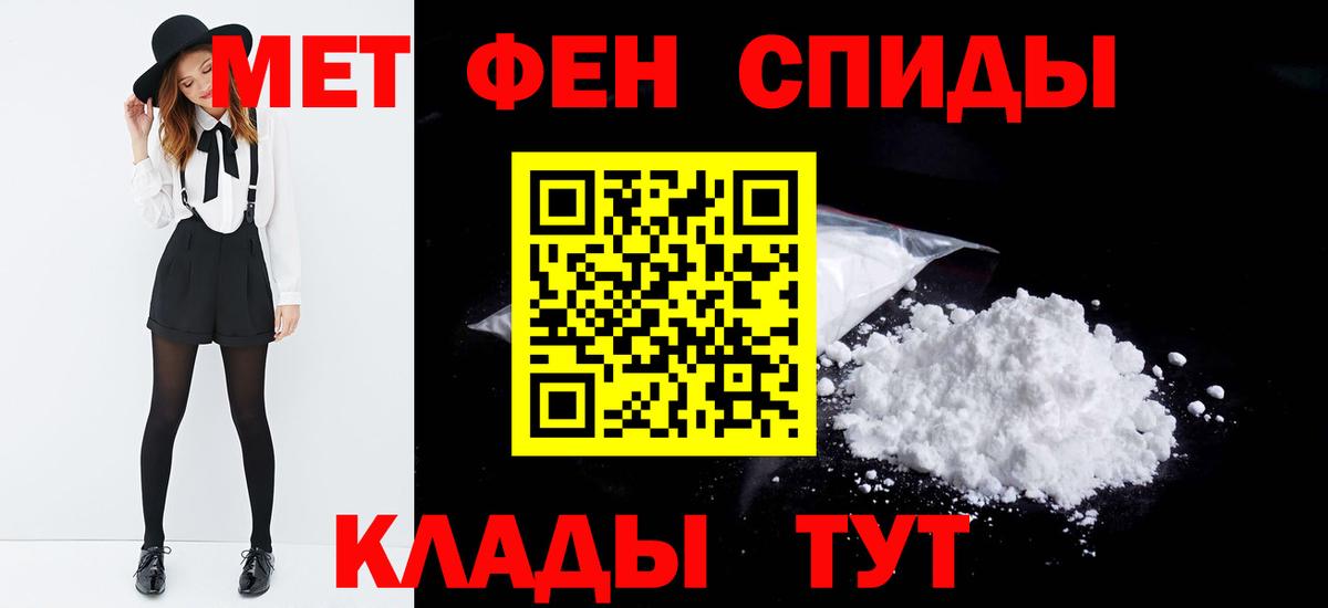 МЕТАМФЕТАМИН кристалл Мыски