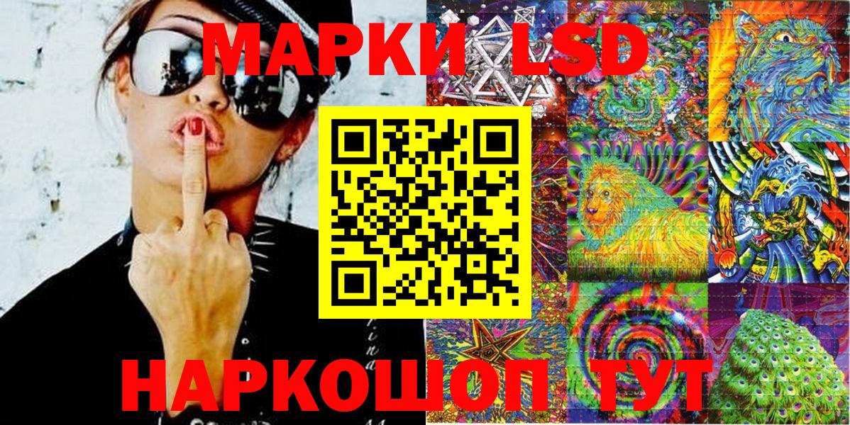 Марки NBOMe 1,5мг Мыски