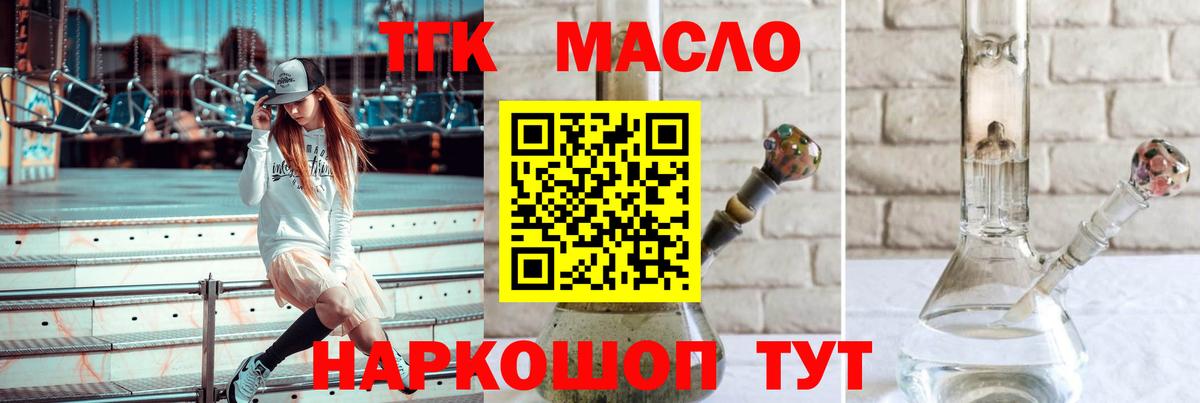 ТГК Wax Мыски
